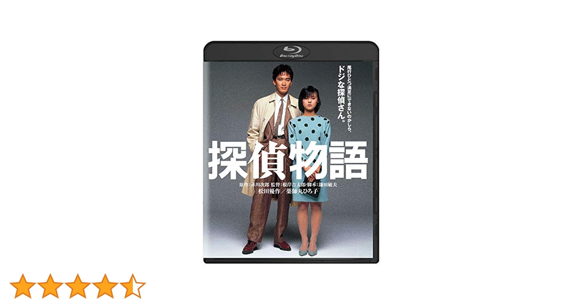 探偵物語 [Blu-ray] 探偵物語 角川映画 THE BEST Blu-ray: BD・DVD・CD | カドスト